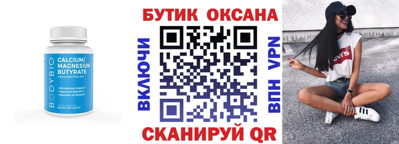 БУТИРАТ BDO  Дегтярск 