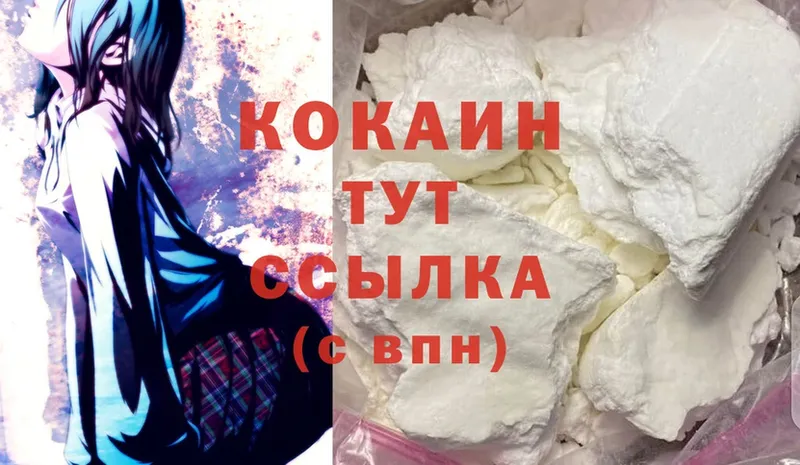 Cocaine Боливия  купить   Дегтярск 