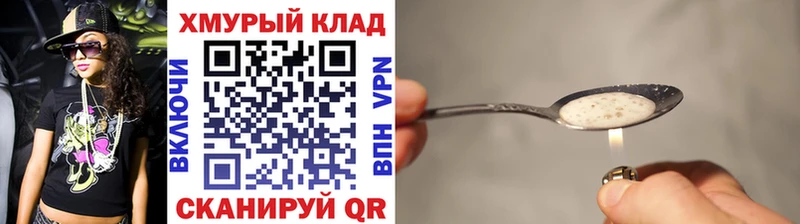 Героин гречка Дегтярск