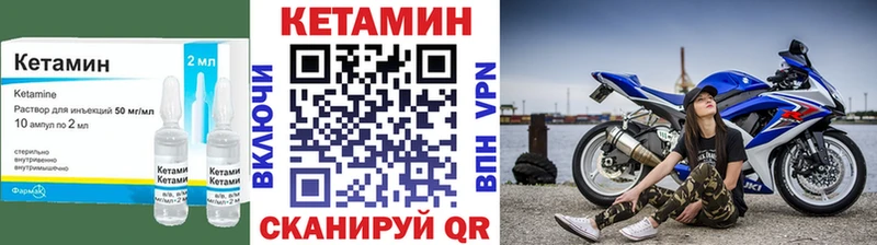КЕТАМИН VHQ Дегтярск