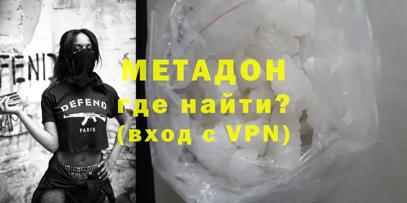 Метадон кристалл  darknet клад  Дегтярск 