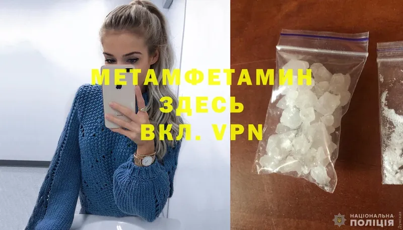 Метамфетамин мет  Дегтярск 